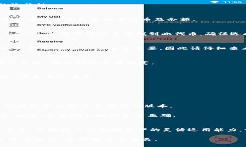    如何在小狐钱包中顺利添加USDT代币？ / 
 guanjianci  小狐钱包, USDT代币, 添加代币, 加密货币 /guanjianci 

小狐钱包简介
小狐钱包是一款用户友好的数字货币钱包，旨在为用户提供安全、便捷的虚拟资产管理功能。支持多种加密货币存储和交易，尤其受到日益增长的数字资产用户的青睐。作为一种流行的稳定币，USDT（Tether）在小狐钱包中的添加和管理，显得尤为重要。

什么是USDT？
USDT，全称Tether，是一种基于区块链的稳定币，旨在通过锚定法币（如美元）实现价格稳定，降低比特币等其他数字货币价格波动带来的风险。其广泛应用于加密货币交易所与投资者交易时转移资产的便利，成为了市场中重要的一环。

添加USDT代币的准备工作
在开始添加USDT代币之前，请确保您已成功下载并安装小狐钱包，并完成了注册与身份验证。确保您的小狐钱包已创建并具有良好的安全性设置，例如启用双重认证。这些步骤将有助于保障您的资产安全。

步骤一：打开小狐钱包
首先，启动小狐钱包应用程序，并使用您的账户信息进行登录。确保您连接了稳定的网络，以保证在操作过程中的流畅性。

步骤二：进入资产管理界面
登录后，您将进入小狐钱包首页。在页面上找到“资产”或“我的钱包”选项，点击进入资产管理界面。在这里，您将可以看到当前已添加的代币及余额。

步骤三：添加新代币
在资产管理界面，找到“添加代币”或“添加资产”按钮。点击此按钮后，您将进入代币选择界面。此时，您可以搜索“USDT”，或在代币列表中找到此代币。确保选择正确的网络，因为USDT在不同的区块链（如以太坊、波场等）上都有发行。

步骤四：确认添加USDT
找到USDT后，点击它并确认需要添加到钱包。当您点击确认时，系统将要求您核实相关信息，包括选择的网络和相关费用。这些信息非常重要，因此请仔细查看。

步骤五：查看您的资产
完成添加后，回到资产管理界面，您应该能够看到USDT出现在您的钱包中。如果没有显示，请稍等片刻，或尝试刷新页面，确保网络连接稳定。

注意事项
1. **网络选择**：USDT针对不同网络（如ERC-20、TRC-20等）都有不同的版本，请务必选择适合的网络进行添加，以免资产丢失。
2. **手续费**：加密货币交易通常会产生手续费，确保您了解添加USDT所需的费用并有足够的余额。
3. **安全性**：随时保持您钱包的安全，定期更改密码，并启用双重认证功能来进一步加强安全防护。

常见问题解答
在添加USDT的过程中，用户可能会遇到一些常见问题。以下是一些解决方案：
1. **无法找到USDT选项**：如果您在添加代币时找不到USDT，首先确保您搜索的代币名称拼写正确，并确认您的应用程序已更新到最新版本。
2. **余额未更新**：若在添加后余额未能及时更新，建议清除应用缓存，或在连接良好的网络下刷新主页。
3. **交易失败或延迟**：加密货币的交易可能会受到网络拥堵的影响，如果您的交易处理时间过长，请耐心等待。同时，也要确认地址是否正确。

总结
添加USDT代币至小狐钱包是一个简单易行的操作。通过仔细的步骤与确认，用户不仅能够方便地管理自己的稳定币，还能提高对加密资产的灵活运用能力。掌握这些基础知识之后，您就能够在小狐钱包中自如增添各种数字资产，享受安全、便捷的数字货币管理体验。 

希望本文能够帮助您顺利添加USDT代币！如有更多问题，欢迎在小狐钱包的官方支持通道寻求帮助，与其他用户分享经验，共同学习与成长。