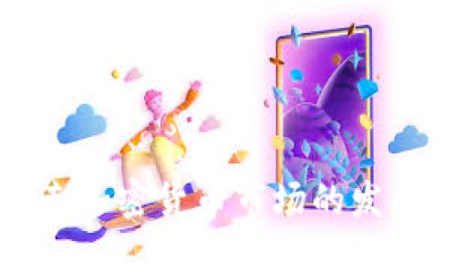 全面解析捷克加密货币市场的发展现状与前景