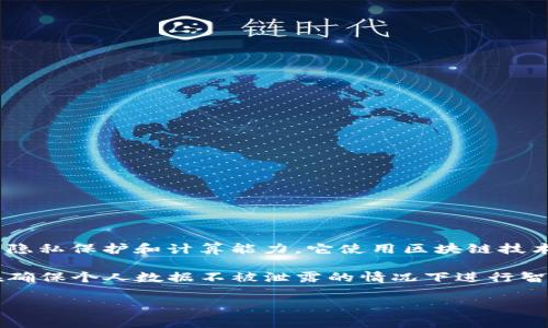 PHA（Phala Network）是一种加密货币，Phala Network是一个隐私云计算平台，旨在提供数据隐私保护和计算能力。它使用区块链技术来确保用户数据的安全性和隐私，同时允许开发者在其平台上构建去中心化应用程序（dApps）。

Phala Network 结合了安全性、可扩展性和隐私性，致力于为用户提供一个开放的环境，以便在确保个人数据不被泄露的情况下进行智能合约执行和数据交易。

如果你对PHA或Phala Network有更多的兴趣，我可以为你提供更多的信息和分析。