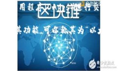 MetaMask 是一个流行的以太坊钱包和浏览器扩展，