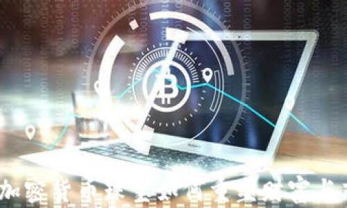 
璀璨密码：加密货币珠宝如何重塑财富与艺术的交融