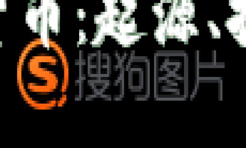 全面解析GNT加密货币：起源、技术背景及市场表现