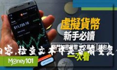 思考一个吸引用户查看且详细全面的优秀，避免