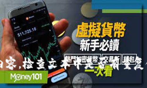 思考一个吸引用户查看且详细全面的优秀，避免使用空洞词汇（如“重要”“优秀”），用具体描述代替，放进标签里，和4个相关的关键词 用逗号分隔，关键词放进标签里，然后围绕详细介绍，写大约3600个字的内容，检查文本中是否有重复使用的短语或句式，并替换为近义表达，增加多样性，增加语言的多样性、情感化表达、个性化细节和文化关联性，使文本更接近人类创作的自然风格，降低AI生成内容的机械感，分段加上标签，段落用标签表示】