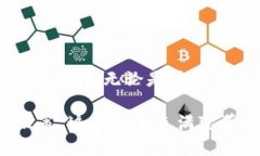 加密货币未来十年的发展趋势与影响分析keyword