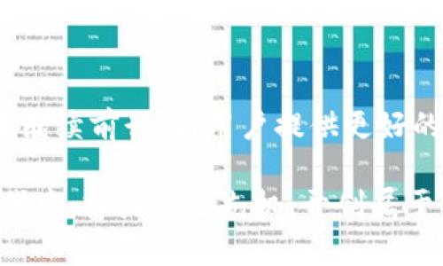   小狐钱包的投资者：谁的资金投入最多？/  
 guanjianci 小狐钱包, 投资者, 资金投入, 金融科技/ guanjianci 

引言：谁在背后支持小狐钱包？
在当前金融科技迅速发展的背景下，小狐钱包作为一个新兴的数字钱包平台，吸引了众多用户及投资者的目光。随着日常交易和电子支付的普及，越来越多的人开始关注这些平台背后的投资者，他们不仅推动了技术的发展，还在某种程度上影响了金融生态的构建。那么，小狐钱包的投资者中，谁的资金投入又是最多的呢？

小狐钱包的背景
小狐钱包成立于近年来，致力于为用户提供便捷、安全的数字支付解决方案。随着移动支付的潮流，越来越多的用户倾向于使用数字钱包进行小额交易、日常消费和各种在线支付。在这样的市场环境中，小狐钱包应运而生，推出了多款功能丰富的产品来满足用户需求。而其成功的背后，离不开一群有远见的投资者，他们在关键时刻注入了大量资金，帮助小狐钱包迅速成长。

主要投资者及其资金投入
具体来看，小狐钱包吸引了多位知名投资者的关注，包括一些风险投资公司、私募基金，以及个人投资者。这些投资者对于小狐钱包的未来发展充满信心，纷纷选择了在早期阶段就进行资金注入。

其中，某知名风险投资公司在初期融资中投入了超过5000万元，这不仅为小狐钱包的发展注入了强大动力，也使其在竞争激烈的市场中占据了有利地位。此外，另一家私募基金随后跟投，也为该项目提供了进一步的资金支持。至于个人投资者，他们的资金投入虽然不及机构投资者庞大，但也为小狐钱包的多样化发展提供了多种可能性，形成了一种良好的融资生态。

合并与扩张：资金投入的重要性
随着小狐钱包逐渐发展成熟，资金的作用愈发凸显。资金不仅仅是企业运转的“血液”，更是其扩大市场份额、实现技术创新的重要保障。通过有力的融资，小狐钱包能够更好地研发新技术，提高用户体验，加快市场推广速度。

在大规模资金的支持下，小狐钱包在过去的几年里，逐步上线了多项新服务，包括消费返利、积分制度、以及用户社交功能等，大大增强了用户粘性和市场竞争力。

市场竞争与投资者的角色
当然，金融科技行业竞争异常激烈，众多类似的小额支付平台纷纷涌现。如何在竞争中脱颖而出，很大程度上依赖于资本的运作能力。投资者所提供的不仅是资金，还有对市场的深刻洞察和战略指导。

例如，小狐钱包的一些主要投资者在市场趋势探索、用户行为分析等方面给予了重要建议，帮助其及时调整产品战略。在这些投资者的支持下，小狐钱包能够更灵活地应对市场变化，资源配置。

展望未来：投资者的长远影响
未来，小狐钱包的资金投入仍然是一个关键问题。随着市场环境的不断变化，如何不断吸引更多投资者的关注，保持资金的持续流入，将成为小狐钱包未来发展的重要命题。

相应地，投资者在小狐钱包的发展过程中所起到的作用，也将愈发显著。他们的决策与资金配置，可能将直接影响小狐钱包的产品方向、市场拓展以及用户体验等方方面面。

结语：携手共创金融科技的明天
总的来说，投资者的资金投入对小狐钱包的发展起到了至关重要的作用。只有在不断吸引更多的资金、利用好投资者的资源和网络，小狐钱包才能在未来的金融科技浪潮中继续前行，为用户提供更好的服务，推动整个行业的向前发展。

到了这个阶段，小狐钱包不仅需要关注资金投入的数量，更要注重在投资者选择上的智慧与眼光，寻求在成长中形成的多元化支持。唯有如此，它才能在这个创新无限的时代中，奋力追逐先机，开创属于自己的辉煌未来。