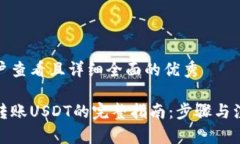 思考一个吸引用户查看且详细全面的优秀掌握以