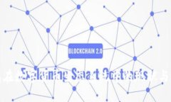 小狐钱包在数字货币生态系统中的现状与未来发