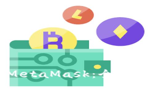 在手机上安装MetaMask：全面指南与实用技巧