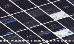 俄国富豪如何在数字货币领域布局及其背后的策