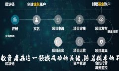 jiaoti解码10亿加密货币：如何在数字资产浪潮中立