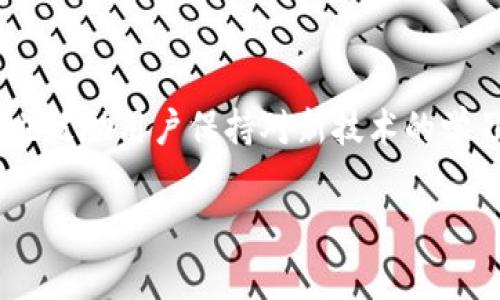   小狐钱包常见错误及解决方案详解 / 
 guanjianci 小狐钱包, 钱包错误, 解决方案, 技术支持 /guanjianci 

引言

在数字货币日益流行的今天，小狐钱包作为一种便捷的数字钱包解决方案，吸引了越来越多的用户。尽管它提供了许多方便的功能，但也难免会出现一些错误和问题，影响用户的体验。本文将深入探讨小狐钱包常见的错误类型及其相应的解决方案，希望能帮助用户更好地使用这一平台。

小狐钱包的基本功能

小狐钱包是一款多功能的数字资产管理工具，支持多种数字货币的存储与交易。用户可以随时随地通过手机或者电脑管理他们的资产。除了基本的支付和转账功能之外，它还提供了资产增值服务，比如投资项目、质押收益等。

在使用小狐钱包的过程中，用户可能会遇到各种技术问题，这里我们将对此进行详细分析。

常见错误类型及应对策略

h41. 登录失败问题/h4

许多用户在使用小狐钱包时，登录时可能会遇到“登录失败”的提示。这通常是由于以下几种原因造成的：

ul
    li输入的用户名或密码不正确。/li
    li账户被锁定或暂时禁用。/li
    li网络连接不稳定。/li
/ul

解决方案如下：

ul
    li首先，检查是否正确输入了用户名和密码，确认没有拼写错误。/li
    li若账户被锁定，建议联系技术支持，了解解锁流程。/li
    li如果是网络问题，尝试更换网络环境，或者重启路由器。/li
/ul

h42. 交易失败提示/h4

交易失败是小狐钱包用户常遇到的问题，常见的原因包括：

ul
    li余额不足。/li
    li网络延迟或故障。/li
    li交易信息填写错误。/li
/ul

面对这些情况，用户可以：

ul
    li查看账户余额，确保有足够的资产来完成交易。/li
    li检查网络连接是否顺畅，必要时可以尝试重新发起交易。/li
    li确保填写的交易信息（如地址和金额）准确无误。/li
/ul

h43. 钱包数据未同步/h4

在某些情况下，小狐钱包可能会出现数据未及时同步的现象。此时用户可能发现自己的资产变动没有实时更新。造成这种情况的原因可能有：

ul
    li应用版本过旧。/li
    li缓存或数据需要清理。/li
/ul

解决方法有：

ul
    li确保小狐钱包更新至最新版本，以获取最新的功能和修复。/li
    li在设置中清理缓存，重新启动应用以刷新数据。/li
/ul

h44. 安全问题/h4

安全性对于数字钱包来说至关重要。在使用小狐钱包的过程中，如果发现有异常登录或交易行为，及时采取措施是必不可少的。常见的安全问题包括：

ul
    li账户被盗用。/li
    li钓鱼网站。/li
/ul

为防止账户被盗，建议用户：

ul
    li定期更换登录密码，并设置强密码。/li
    li启用双重认证功能。/li
    li始终通过官方网站或者正规应用商店下载小狐钱包，以避免钓鱼网站的风险。/li
/ul

用户支持与反馈渠道

针对在使用小狐钱包过程中遇到的问题，用户可以通过多种渠道获取帮助。小狐钱包提供了完善的技术支持和客户服务。方法包括：

ul
    li访问官方网站的帮助中心，查看常见问题及解答。/li
    li通过客服邮箱提交问题，技术团队将及时响应。/li
    li加入QQ群或社交媒体群组，向其他用户寻求建议和经验分享。/li
/ul

总结

总而言之，小狐钱包作为一款便捷的数字资产管理工具，虽然偶尔会出现各种问题，但通过了解常见错误及其解决方案，用户可以更加顺利地使用这款钱包。希望本文提供的信息能为用户在遇到技术问题时提供一些实用的指引，确保在安全的环境中愉快地管理自己的数字资产。

后续展望

随着技术的不断进步，小狐钱包也在持续其功能与服务。未来，期待它能够引入更多的用户友好功能，提升安全性与稳定性。同时，我们也鼓励用户保持对新技术的学习和了解，适应不断变化的数字资产市场。在这个充满机遇与挑战的世界里，愿每位用户都能用好小狐钱包，实现自己的资产增值梦想。

如有更多疑问或具体问题，请随时与我们联系。我们将竭诚为您提供支持与帮助!