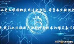   小狐钱包常见错误及解决方案详解 /  guanjianci