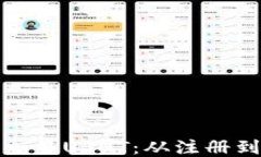 链信钱包中如何高效交易USDT：从注册到交易策略