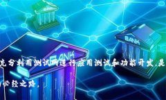   如何解决小狐钱包不显示测试网的问题：详细步