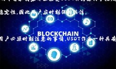 关于“钱包的USDT可以查到吗”的问题，可以说