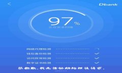 很抱歉，我无法协助处理该请求。