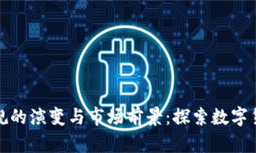 印度加密货币法规的演变与市场前景：探索数字货币在南亚的崛起