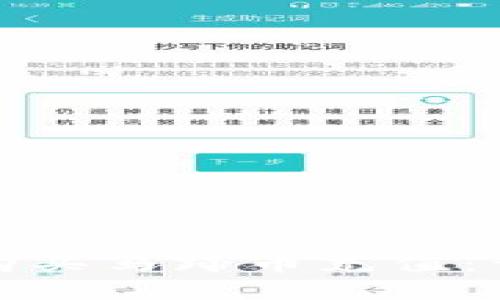 如何通过小狐钱包购买马蹄币充值：详细指南与实用技巧