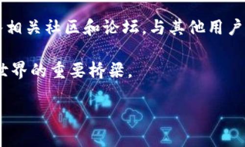    详细指南：如何在电脑上安全下载并安装MetaMask扩展程序  / 

 guanjianci  MetaMask, 下载, 安装, 扩展程序  /guanjianci 

 什么是MetaMask？ 
 在现代数字世界中，MetaMask已经成为加密货币用户和去中心化应用（DApp）爱好者的热门工具。它不仅是一个以太坊钱包，也是一种浏览器扩展，允许用户方便地管理其数字资产，并轻松访问去中心化金融（DeFi）平台和非同质化代币（NFT）市场。MetaMask使得与区块链的交互变得轻松友好，适合于各种技能水平的用户。 

 准备工作：确保你的电脑与浏览器兼容 
 在开始下载MetaMask之前，首先需要确认你使用的浏览器是支持MetaMask的。目前，MetaMask可以与多个主流浏览器兼容使用，包括Google Chrome、Mozilla Firefox、Brave和Microsoft Edge。确保你的浏览器版本是最新的，以避免潜在的兼容性问题。 

 第一步：访问MetaMask官网 
 在浏览器中打开MetaMask的官方网站。确保访问的是官方地址，以免下载到潜在的恶意软件。官方网站的地址是：[https://metamask.io](https://metamask.io)。访问后，你会看到页面中的“下载”按钮，点击它以进入下载页面。 

 第二步：选择对应的浏览器 
 在下载页面上，你将看到各个浏览器的图标，点击与你的浏览器相对应的按钮。例如，如果你使用Google Chrome，就点击Chrome图标。系统会引导你到相应的扩展商店页面。 

 第三步：添加MetaMask到浏览器 
 在扩展商店页面中，点击“添加到浏览器”或类似的按钮。这时，浏览器会提示你确认安装，阅读必要的权限请求后，点击确认。MetaMask扩展将在几秒钟内下载并安装完成。 

 第四步：设置MetaMask账户 
 安装完成后，MetaMask图标会出现在浏览器的右上角。点击图标，启动MetaMask。首次使用时，系统会要求你创建一个新账户或导入一个已经存在的账户。如果你是新用户，可以选择“创建钱包”。在接下来的步骤中，你将需要设置一个强密码，这将保障你钱包的安全。 

 第五步：备份助记词 
 创建账户时，MetaMask会提供一个助记词，这是你恢复账户的重要信息。请务必将这个助记词妥善保存，并确保不与他人分享。这是确保你资产安全的关键步骤。 

 第六步：探索MetaMask的功能 
 现在你已经成功设置了MetaMask，可以开始探索这个强大的工具。你可以通过购买以太坊或其他token，或者与去中心化交易所（DEX）进行交易。MetaMask的界面友好，允许用户轻松查看其账户余额、交易历史及与DApp的互动记录。 

 安全与隐私：使用MetaMask的注意事项 
 在使用MetaMask的过程中，保护个人信息和数字资产安全至关重要。避免分享助记词和密码，定期更新软件，并谨慎对待链接和网站。此外，建议定期查看账户活动，一旦发现任何异常，及时采取措施。 

 常见问题解答 
 在使用MetaMask的过程中，用户可能会遇到多种问题，以下是一些常见的问答，希望能为你解决疑惑。 

 如何导入已有的钱包？ 
 如果你已经有了一个MetaMask钱包，可以通过选择“导入钱包”功能，输入助记词或私钥来恢复访问。 

 怎样购买加密货币？ 
 在MetaMask中，你可以通过集成的交易选项，选择直接从第三方平台购买以太坊和其他加密货币。 

 如果忘记密码怎么办？ 
 MetaMask不会存储你的密码，但通过助记词，你可以恢复整个钱包。如果忘记密码并没有备份助记词，可能会失去访问权限。 

 总结 
 MetaMask作为管理和交互于以太坊及相关DApp的利器，不仅有效地降低了用户的进门槛，更促使了区块链技术的广泛普及。通过上述步骤，你可以轻松地在电脑上下载并安装MetaMask，从而开始你的加密旅程。借助这个工具，用户将能够迎接新的金融时代，参与去中心化的未来。 

 进一步学习和探索 
 MetaMask不仅仅是一个钱包，它还是通往加密世界的一扇窗。用户可以通过其提供的丰富资源和教程，深入学习区块链的各项知识。同时，推荐加入相关社区和论坛，与其他用户分享经验和见解，这将大大提升你的理解与使用技巧。 

 此外，定期关注MetaMask的更新和功能扩展，以便最大程度地利用这一工具的优势。通过提供安全、便捷的用户体验，MetaMask无疑是开启Web3世界的重要桥梁。  

通过深入了解如何在电脑上下载和使用MetaMask，希望能够帮助每一位用户在开启加密金融旅程时更加顺利与安全。