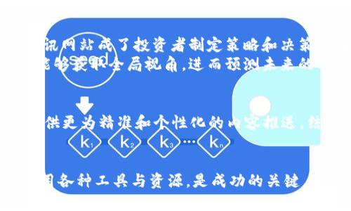   全球加密货币快讯网站：实时动态与深度分析，助您把握市场脉搏 / 
 guanjianci 加密货币, 快讯, 市场分析, 数字资产 /guanjianci 

引言：加密货币时代的来临
随着区块链技术的发展和数字资产的兴起，加密货币正在迅速改变全球金融格局。无论是比特币、以太坊，还是链上去中心化金融（DeFi）项目，都成为了投资者、技术爱好者和普通用户讨论的焦点。对于想要在这一新兴领域中保持竞争力、抓住投资机遇的个体或机构，获取及时且详实的市场信息显得尤为重要。因此，加密货币快讯网站应运而生，成为所有加密投资者的“情报中心”。

加密货币快讯网站的功能和特点
加密货币快讯网站通过聚合最新的行业动态、价格变动和市场趋势，为用户提供一个全面的信息平台。以下是其核心特点：
ul
    listrong实时新闻更新：/strong快讯网站通常会迅速发布加密货币市场的最新动态，确保用户能第一时间获取温度测量。/li
    listrong深度市场分析：/strong专业的分析师和行业专家撰写的市场分析报告，为用户提供更深入的见解，帮助他们理解市场背后的原因。/li
    listrong价格追踪工具：/strong网站配备实时的价格追踪工具，用户可以随时查看各大加密货币的交易实时价格变化。/li
    listrong用户社区及互动：/strong很多快讯网站设有社区讨论区，用户可以交流投资策略、分享见解，互通有无。/li
/ul

选择合适的加密货币快讯网站
在众多的快讯网站中，如何选择一个适合自己的平台呢？以下是一些关键指标：
ul
    listrong信息的准确性与时效性：/strong信息的真实性至关重要，用户应选择那些受到广泛认可和信任的平台。/li
    listrong界面友好性：/strong良好的用户体验可以使用户轻松获取所需的信息，方便的数据筛选和分类会大大提高使用效率。/li
    listrong内容的多样性：/strong除了基本的新闻更新，平台还应提供技术分析、市场趋势、投资建议等内容，以满足不同用户的需求。/li
    listrong社区活跃度：/strong一个活跃的用户社区能够促进信息交流和分享，创造更多的讨论空间和学习机会。/li
/ul

知名加密货币快讯网站推荐
市场上已经产生了许多具有影响力的加密货币快讯网站，以下是一些受欢迎的平台：

h4CoinDesk/h4
作为加密货币资讯的权威平台之一，CoinDesk 提供全面的行业新闻、价格分析和市场研究报告。它的“Bitcoin Price Index”功能能为用户提供最新的比特币价格趋势。

h4CoinTelegraph/h4
CoinTelegraph 以其独特的插画风格与深入报道而闻名。该平台关注全球范围的加密货币及区块链的最新发展，涵盖来自不同市场的重要信息。

h4CryptoSlate/h4
CryptoSlate 不仅提供新闻快讯，还有深入的市场数据和项目评测，用户可以在此找到丰富的资源进行投资决策。

h4Decrypt/h4
Decrypt 在报告加密货币市场信息的同时，注重为用户提供易于理解的内容，适合新手学习和了解加密世界。

加密货币快讯的重要性
在瞬息万变的加密市场中，及时的信息能够帮助投资者避免潜在的损失。例如，某个主要交易所的安全漏洞、相关政策的变化、市场的走势等，都会影响投资者的行为。因此，快讯网站成了投资者制定策略和决策的重要工具。
此外，深入的市场分析同样重要。分析师通常会对市场的技术趋势进行全面分析，帮助投资者理清思路，以便做出更为明智的投资选择。通过各类数据、图表和专家见解，用户能够获取全局视角，进而预测未来的市场走向。

未来发展趋势
随着区块链技术的不断演进，加密货币市场也将向着更加专业化和透明化的方向发展。未来的加密货币快讯网站或将引入更丰富的数据分析工具与人工智能技术，为用户提供更为精准和个性化的内容推送。结合区块链技术，信息的透明度将进一步提高，用户将能够更好地监督市场变化，做出更理性的决策。

结论：应抓住机遇
加密货币作为一种新兴资产类别，正在吸引越来越多的投资者的关注。对于希望在这一领域获得成功的人而言，选择合适的加密货币快讯网站，保持对市场动态的敏感，并善用各种工具与资源，是成功的关键。通过深入分析与社区互动，用户不仅能提升自身的投资能力，也能在不断变化的市场环境中找到属于自己的立足之地。