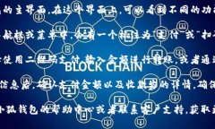 在小狐钱包中，支付页面的具体位置可能会因应