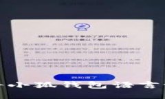 如何轻松将小狐钱包语言设置为中文