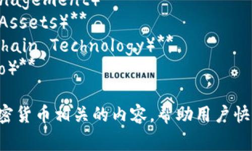 加密货币的标签非常丰富，以下是一些常见的标签（tags），供你参考：

1. **比特币（Bitcoin）**
2. **以太坊（Ethereum）**
3. **区块链（Blockchain）**
4. **智能合约（Smart Contracts）**
5. **代币（Tokens）**
6. **去中心化金融（DeFi）**
7. **稳定币（Stablecoins）**
8. **非同质化代币（NFT）**
9. **矿业（Mining）**
10. **钱包（Wallets）**
11. **交易所（Exchanges）**
12. **投资（Investing）**
13. **监管（Regulation）**
14. **市场分析（Market Analysis）**
15. **技术分析（Technical Analysis）**
16. **交易策略（Trading Strategies）**
17. **风险管理（Risk Management）**
18. **加密资产（Crypto Assets）**
19. **区块链技术（Blockchain Technology）**
20. **投资组合（Portfolio）**

这些标签可以用来组织加密货币相关的内容，帮助用户快速找到他们感兴趣的信息。