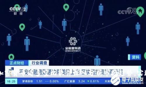 如何使用加密货币看多空比软件深入分析市场趋势，实现高效交易