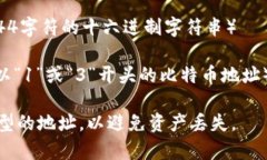 USDT（Tether）钱包地址的位数取决于所使用的区块