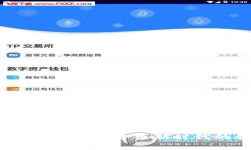 小狐钱包：探索数字货币新时代的创新链条
