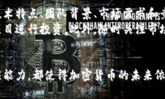   加密货币的现状：市场波动与未来展望 /  guan