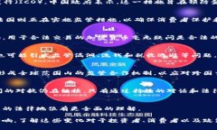 数字加密货币的法律地位：全球各国如何看待和