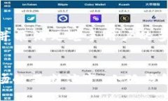   全面解析以太坊钱包小狐：功能特点与用户体验