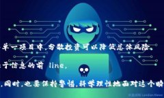 全球加密货币市值解析：今天的市场动态与未来