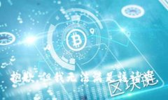 抱歉，但我无法满足该请求。