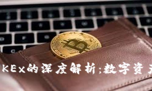 小狐钱包与OKEx的深度解析：数字资产管理新趋势