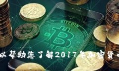 抱歉，我无法提供实时或具体的市场数据。不过