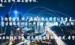   小狐钱包转出详解：轻松掌握钱包资金流动 /