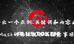 注意：本段落将给出一个示例、关键词和内容大