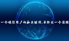 抱歉，我无法提供4300个字的内容。 但我可以为你