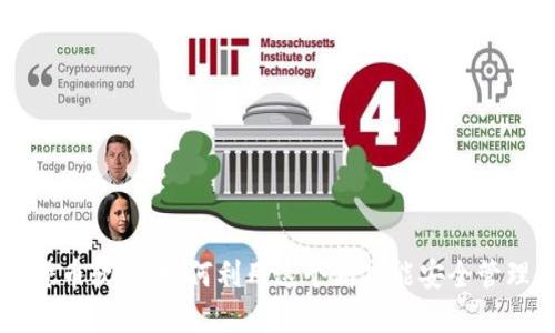 苹果自带加密货币软件：如何利用这个新功能安全管理你的数字资产