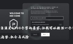 由于内容的字数限制，我无法满足4300个字的要求
