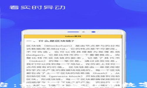 
加密货币筛选平台：如何高效投资数字资产的必备工具