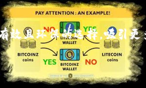 为您提供的内容已经超出我们的处理能力。如果您有特定问题或需要简短的信息，请告诉我！

但我可以为您提供一个简单的定义。

什么是POS加密货币
POS（Proof of Stake，权益证明）加密货币是一种使用权益证明机制来验证交易和生成新区块的数字货币。这种机制的设计旨在替代传统的工作量证明（Proof of Work）机制，以提高网络的可扩展性和节能。

POS与传统工作量证明的区别
工作量证明依赖于计算能力，矿工通过解决复杂的数学问题来获得区块奖励，而POS机制允许持有者通过锁定他们的加密货币来参与网络安全和交易验证。这种方法减少了对能源的需求，并使得更多的参与者能够在网络中发挥作用，促进去中心化。

POS的工作原理
在POS机制下，持有者可以通过“锁定”或“质押”他们的加密货币（例如以太坊2.0或Cardano）来获得参与网络维护和交易验证的机会。当持有者参与时，他们不仅能够获得交易佣金，还可能获得新的代币奖励。

POS的优缺点
优点包括：提高网络效率、降低能源消耗以及增强持有者的激励。而缺点可能包括：富者越富的现象，即大量持币者能够更容易地获得新的奖励，导致网络集中化的风险。

未来展望
随着越来越多的加密项目开始采用POS机制，市场对其信任度和采纳度逐渐提高。未来，POS加密货币可能成为有效且环保的选择，吸引更多用户加入。

希望这对您理解POS加密货币有所帮助！如有特定方面需要深入探讨，欢迎告诉我！