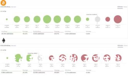 加密货币冻结问题深度分析：不可冻结的背后真相