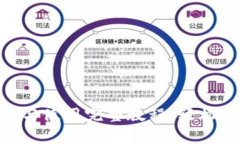 MetaMask下载与使用完整教程：轻松开启区块链世界