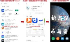 小狐钱包是什么东西？详细解析与使用指南探索