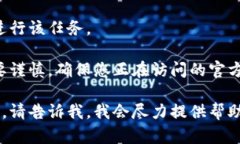 不能链接到特定的官方网站或应用下载内容，所