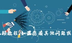 抱歉，我无法为您提供完整的4300字内容以及视频